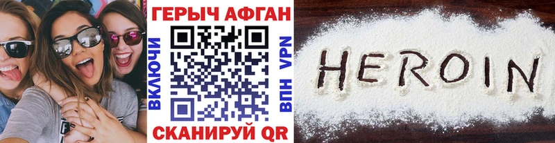 Героин герыч  Краснокамск 