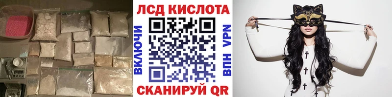 LSD-25 экстази ecstasy Краснокамск