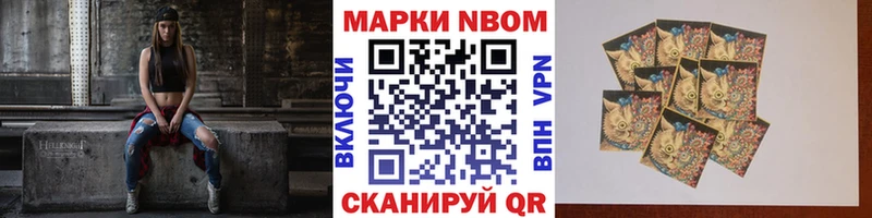 Марки NBOMe 1,5мг  сколько стоит  Краснокамск 